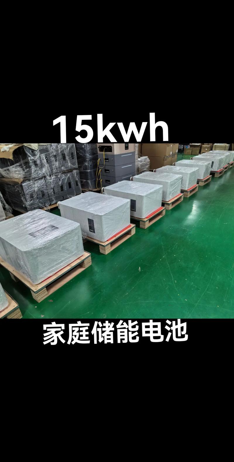 家庭储能：未来能源生活的新风尚